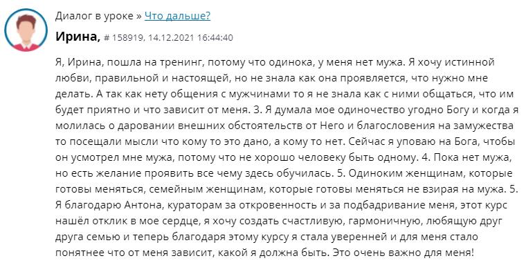 Как Ирина обрела внутренний мир через Духовную Экономику.
